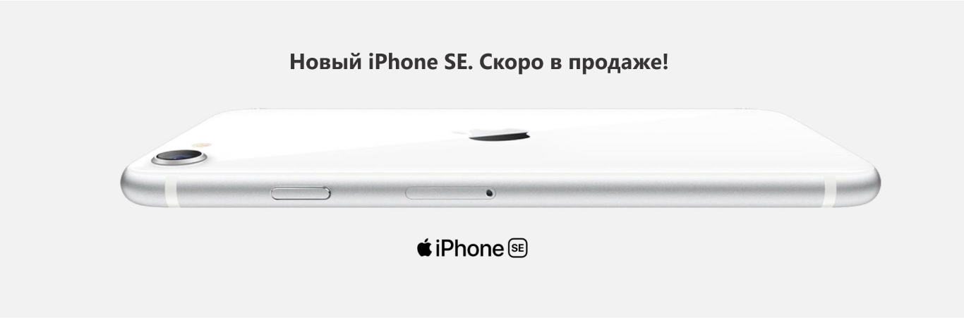 iPhone SE