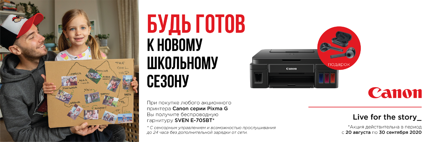 Время подарков от Canon!