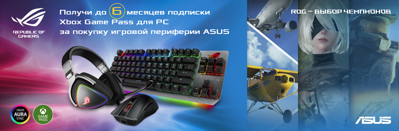 Xbox Game Pass для PC в подарок
