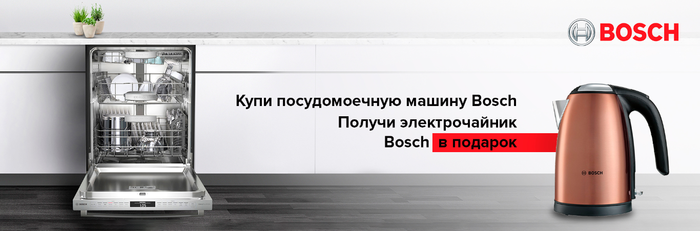 Чайник в подарок