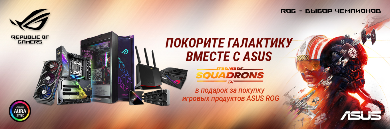 Star Wars SQUADRONS в подарок