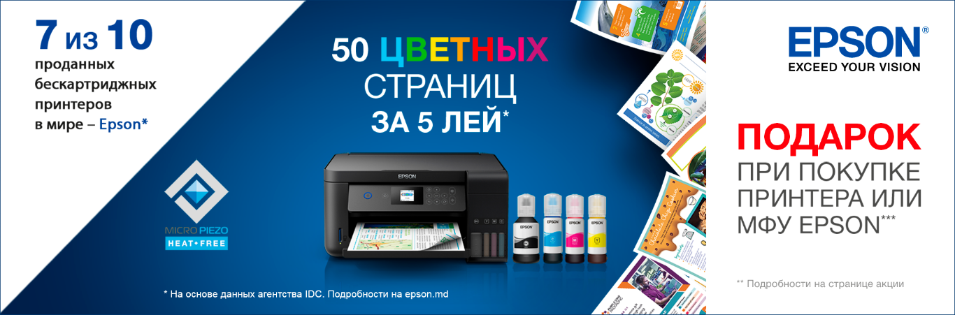 Фотобумага в подарок!
