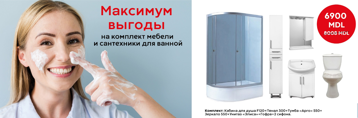 Максимальная выгода!