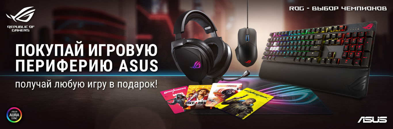 Игра в подарок!