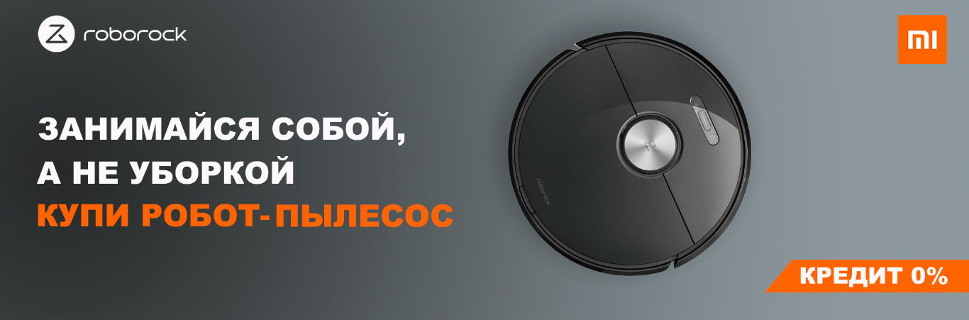 Xiaomi в кредит 0%