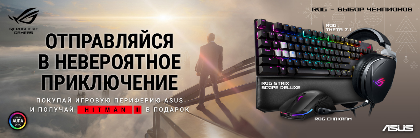 Игра в подарок!