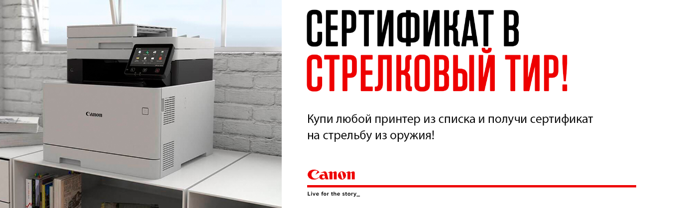 Сертификат в подарок!