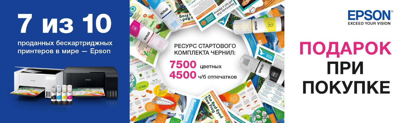 Фотобумага в подарок!