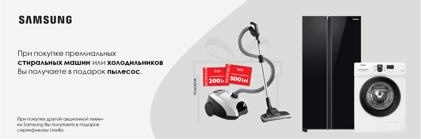 Подарок