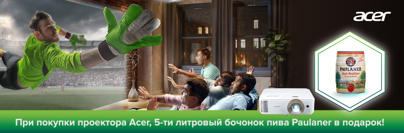Бочонок пива в подарок!