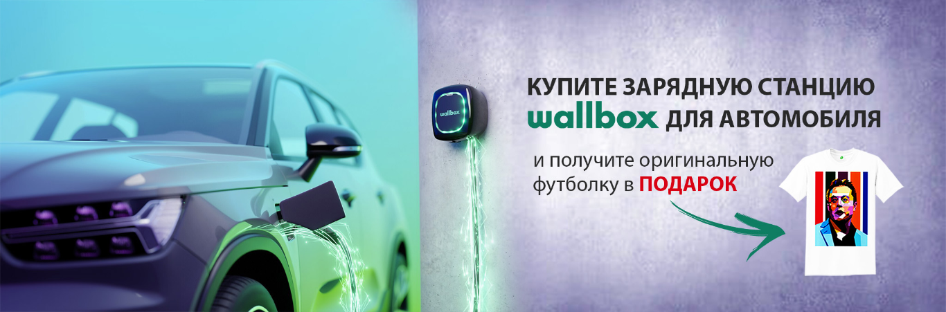 Футболка в подарок!
