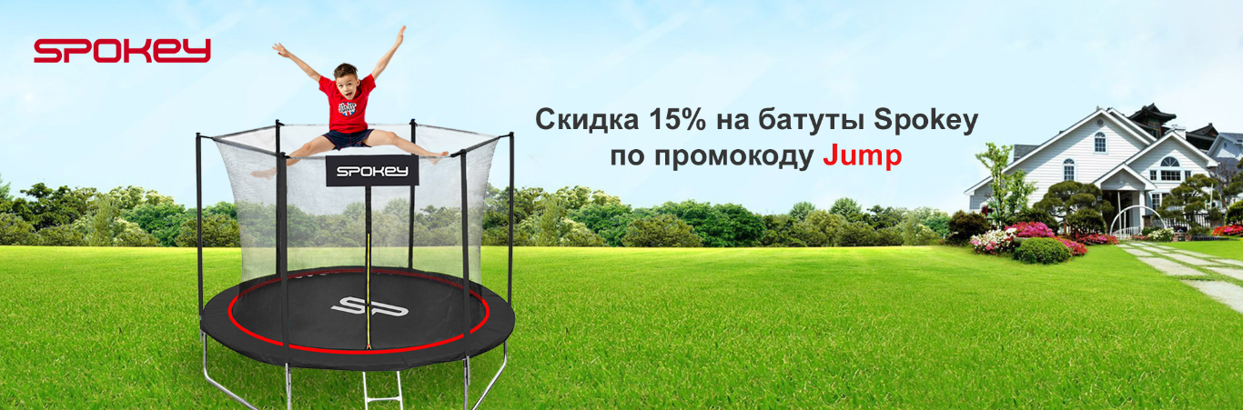 С промокодом -15%