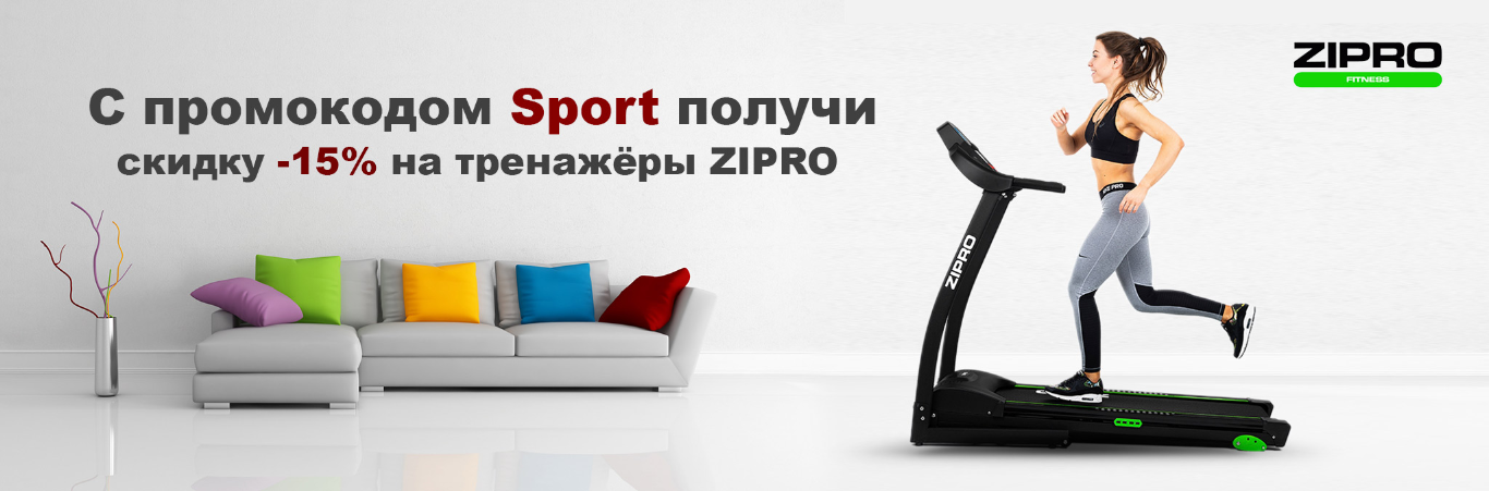 С промокодом -15%