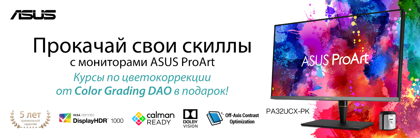 Курс в подарок!