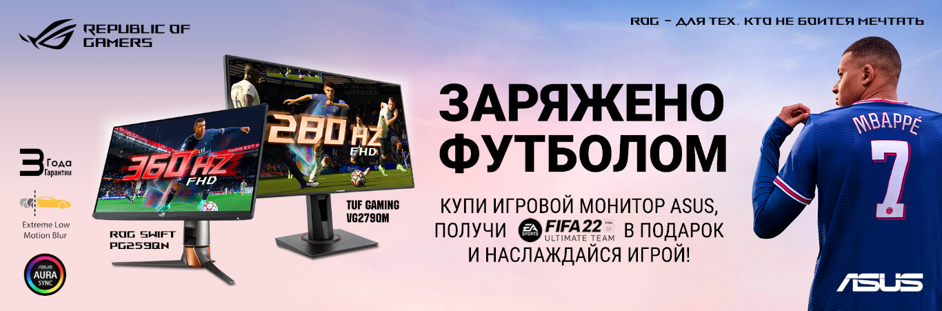 FIFA 22 в подарок!
