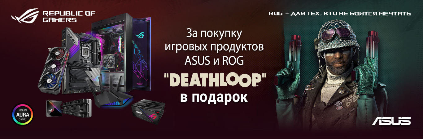 DEATHLOOP в подарок!