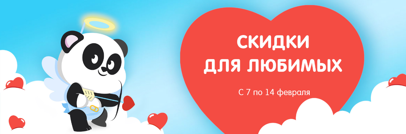 Love Sale