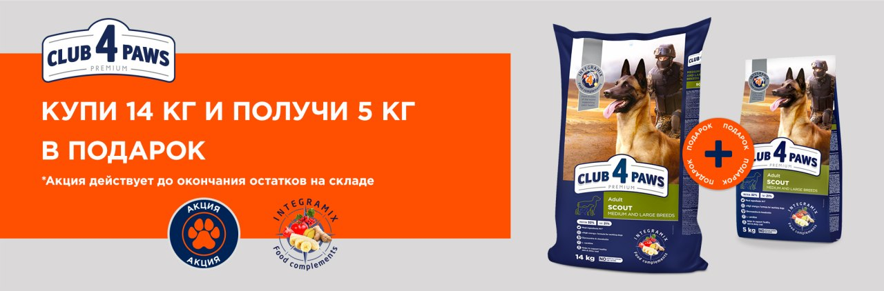 5 кг в подарок!