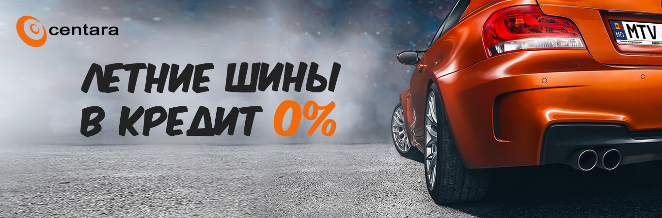 Кредит 0%
