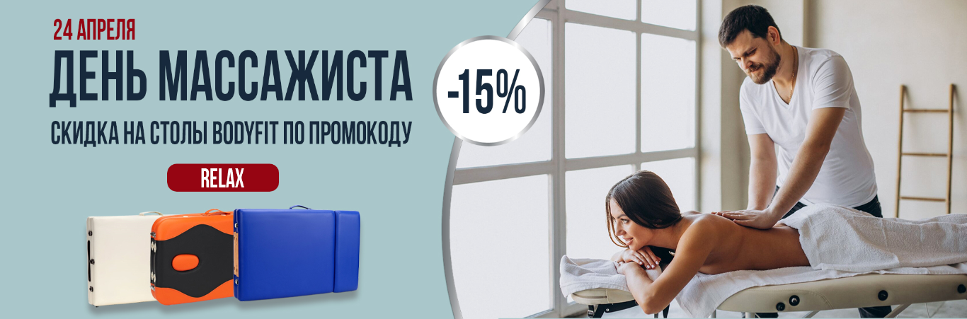 -15% с промокодом!