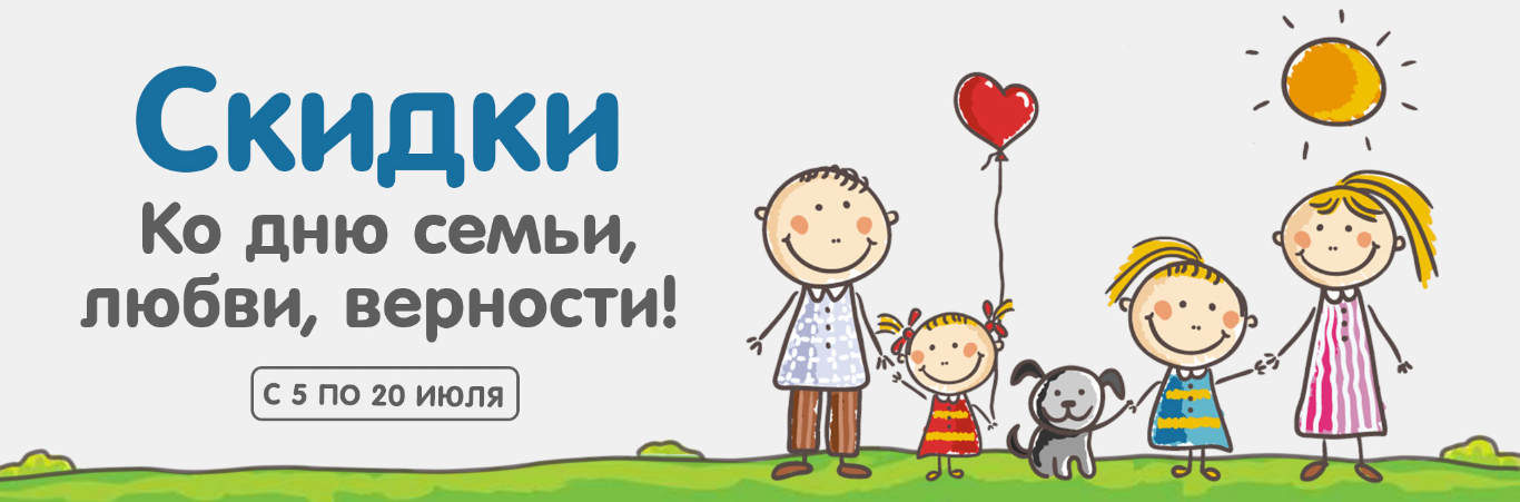 Праздничные скидки!