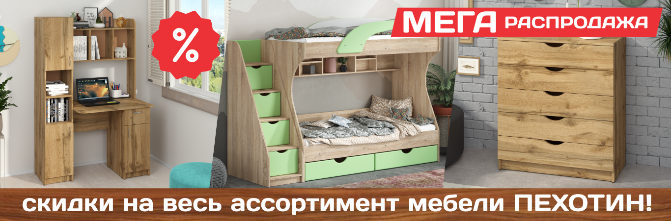 Летние скидки!