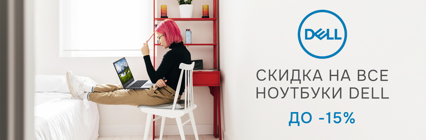 Летние скидки