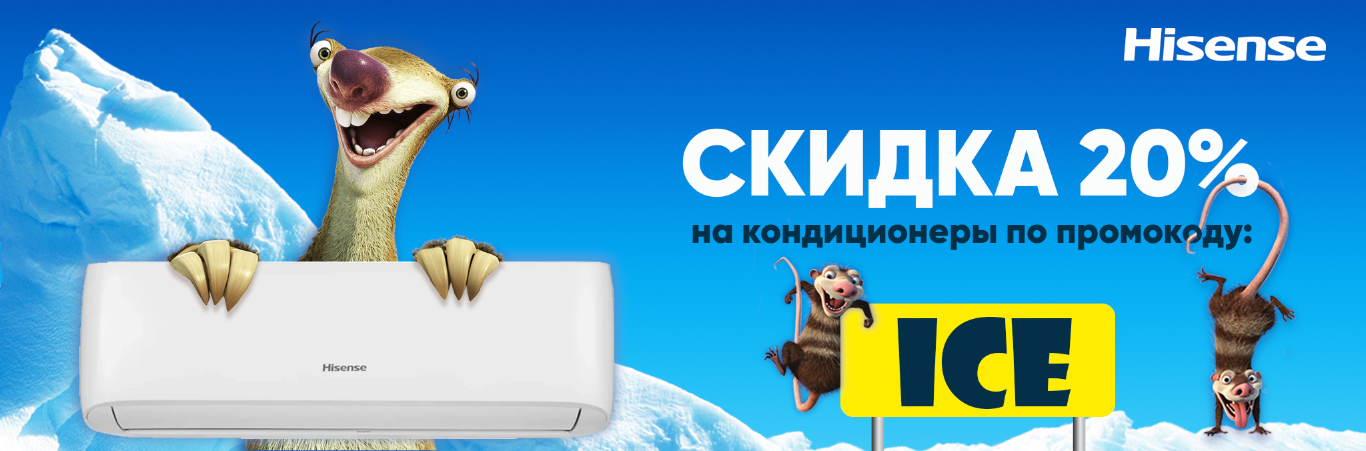 Используй промокод и получи скидку 20%