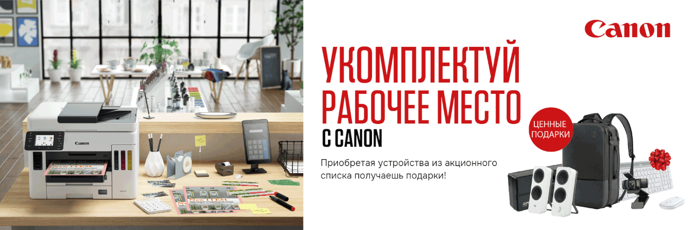 Ценные подарки!