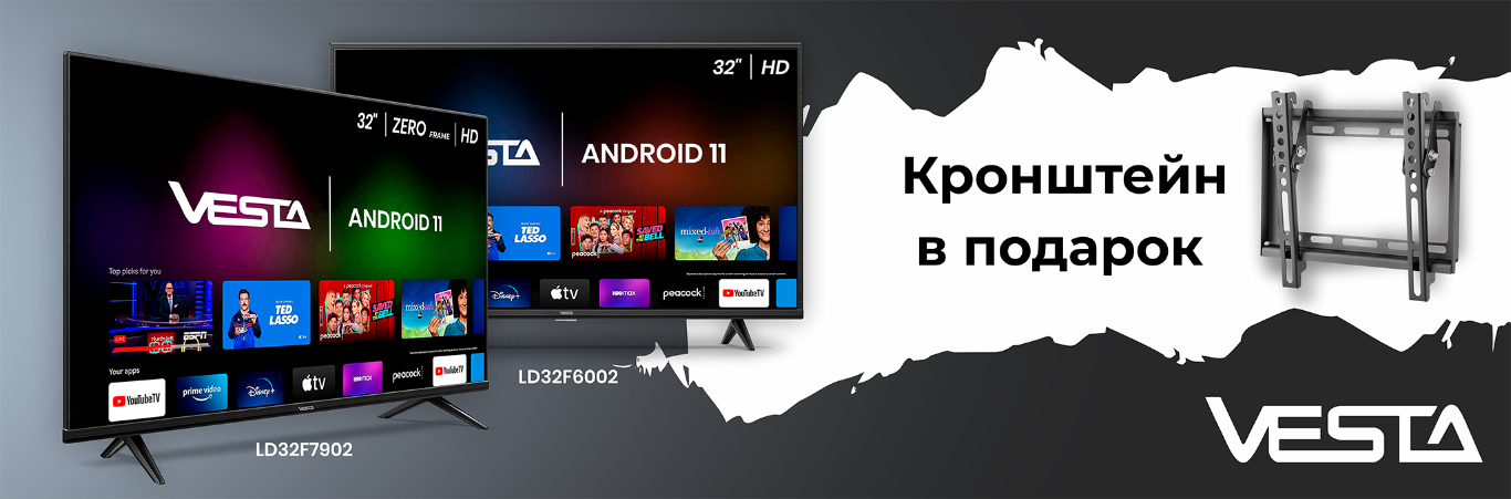 Кронштейн подарок!
