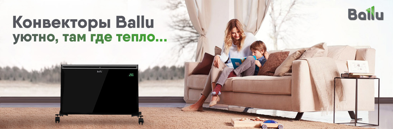 Ballu