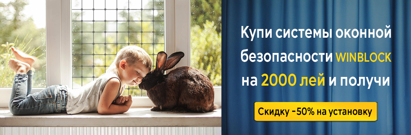 -50% на установку!