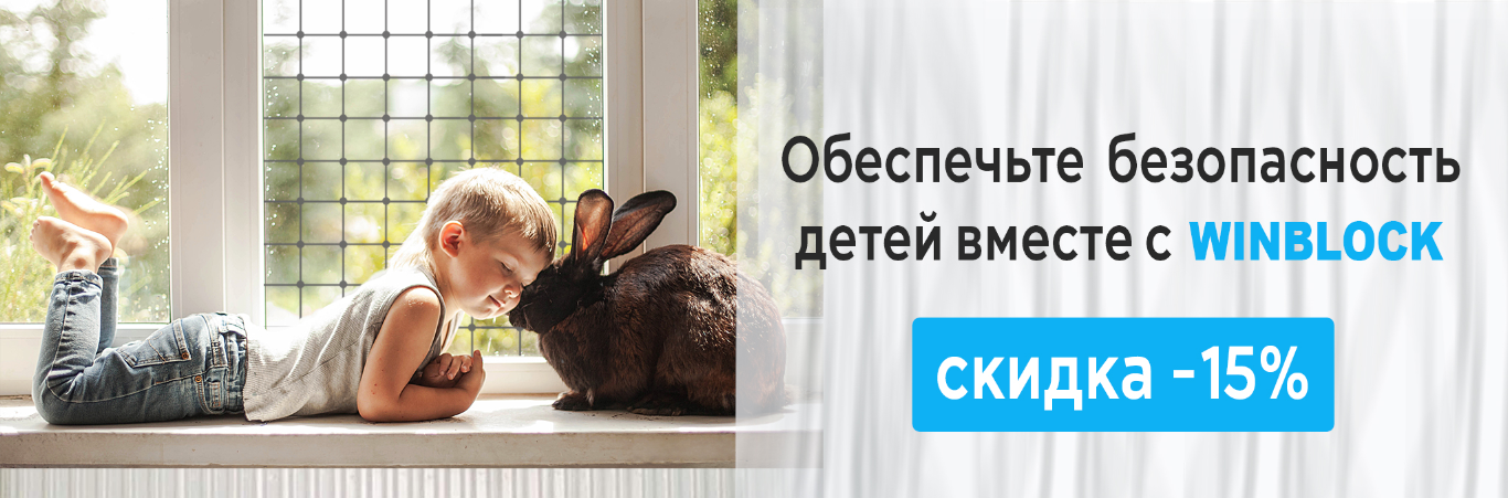 Весенняя скидка!