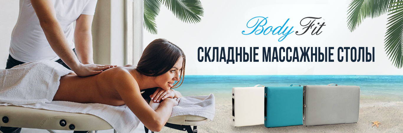 BodyFit