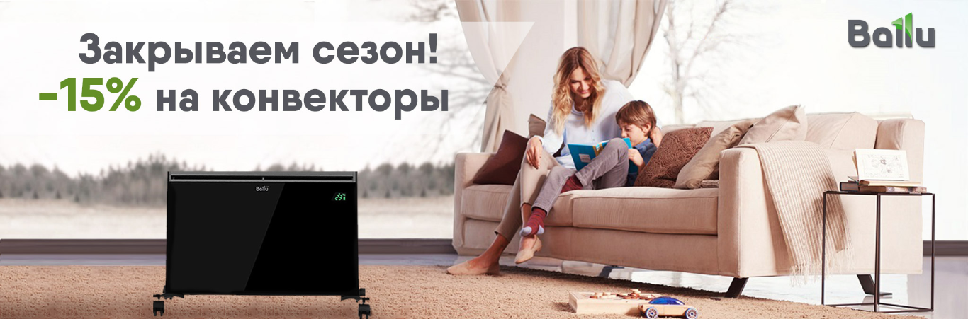 Финальная распродажа!