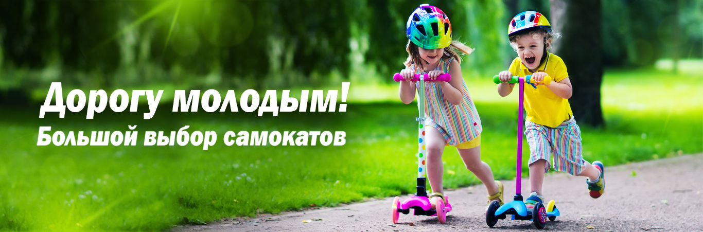 Стиль и скорость!