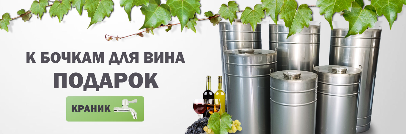 Краник в подарок