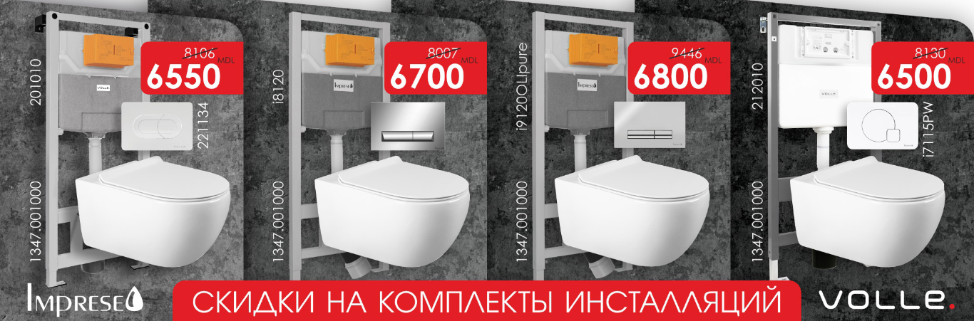 Скидка на комплект