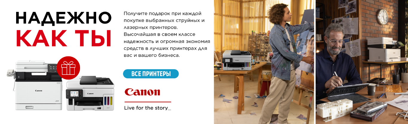 Получи подарок!