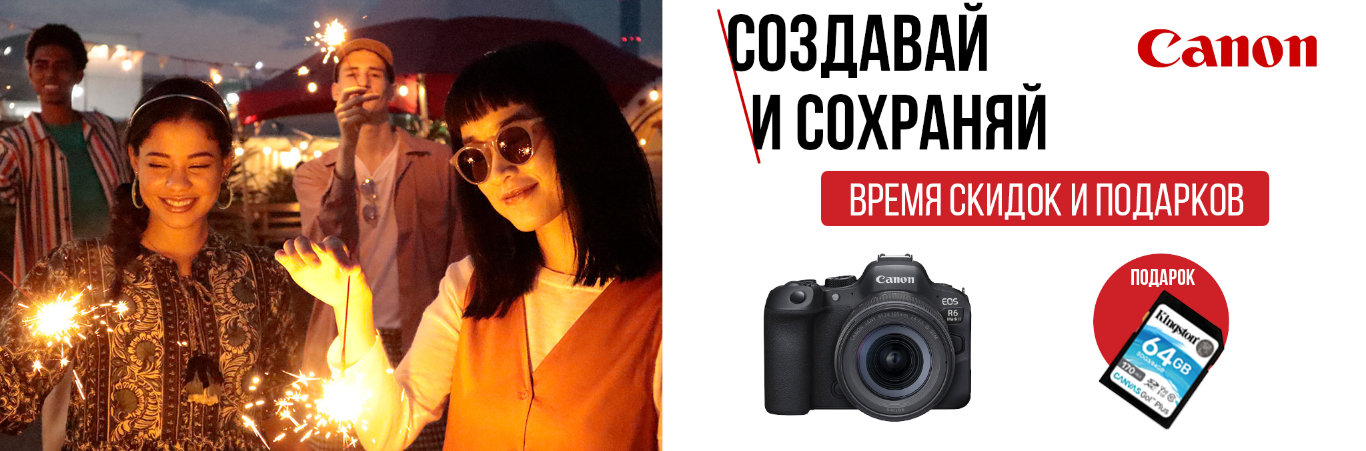 Скидка+подарок