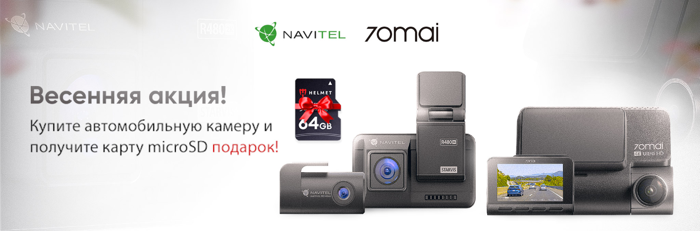 MicroSD в подарок!