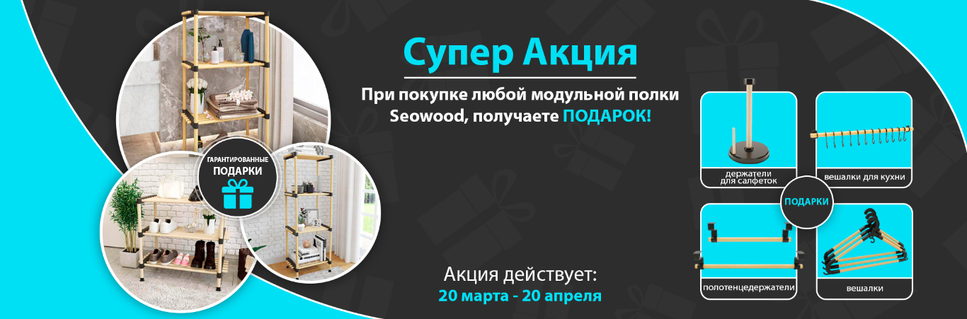 Полезные подарки!