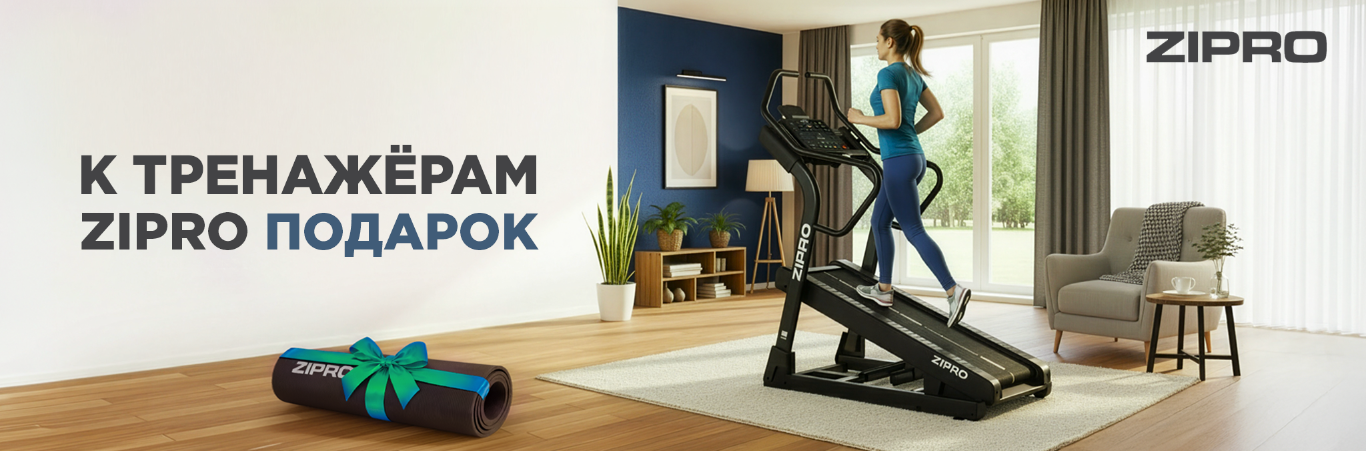 Коврик в подарок!