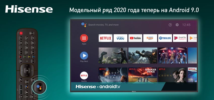 Смарт ТВ Hisense теперь на Android