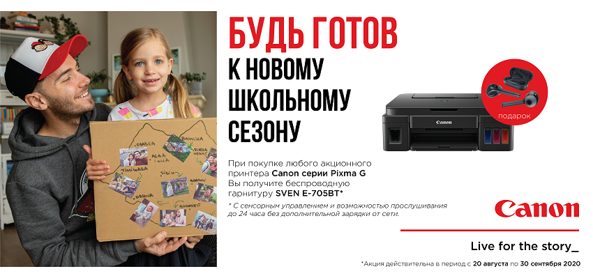 Время подарков от Canon!
