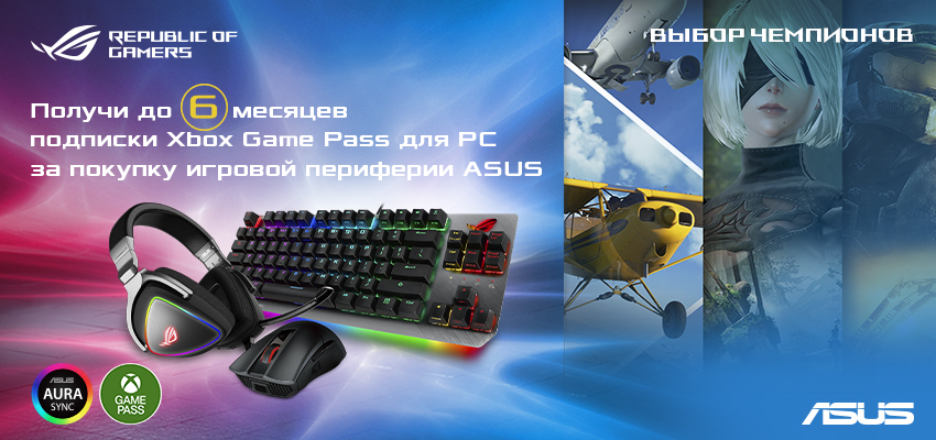 Xbox Game Pass для PC в подарок