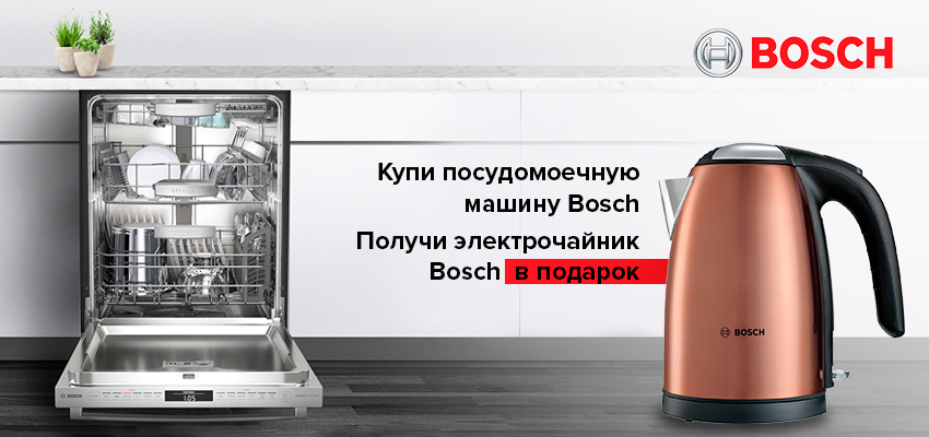 Чайник в подарок