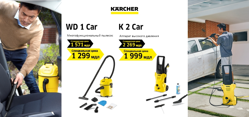 Акционная цена