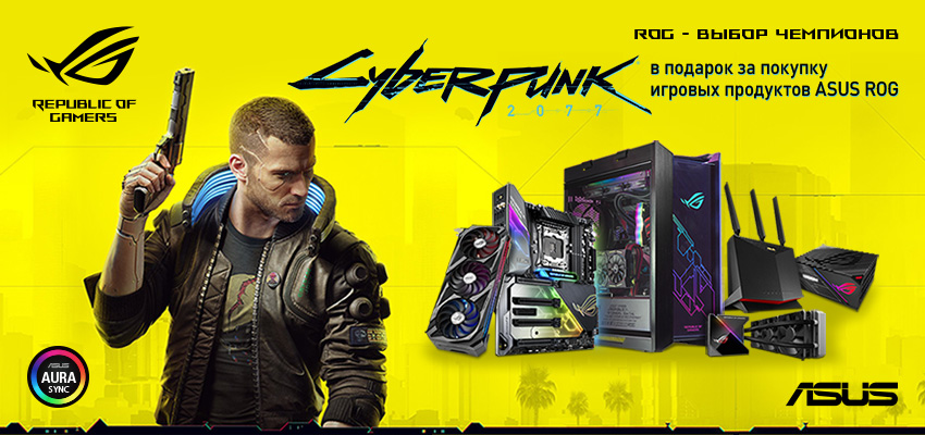 Игра Cyberpunk 2077 в подарок!