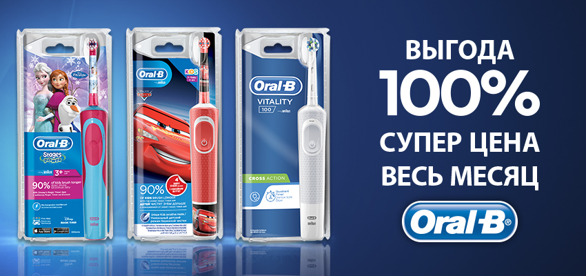 Супер цена весь месяц!